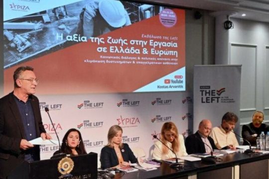 ekdilosi gia tin ergasia - arvanitis 11-2025
